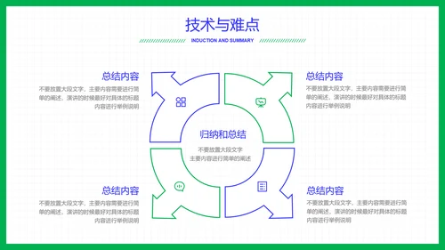 蓝绿色几何简约风教育培训答辩PPT演示模板