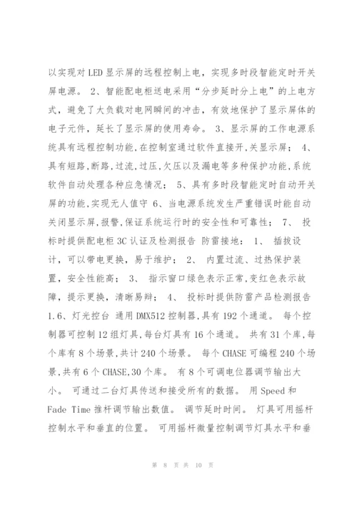 宁波海曙区海曙中心小学LED屏设备采购及安装项目.docx