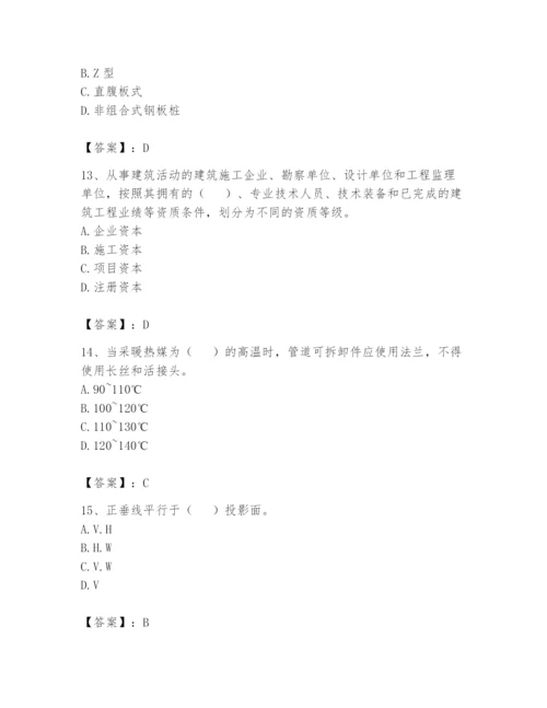 资料员之资料员基础知识题库精品（全国通用）.docx