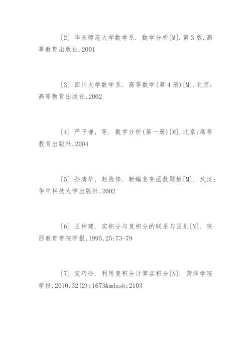 数学与应用数学毕业论文开题报告.docx