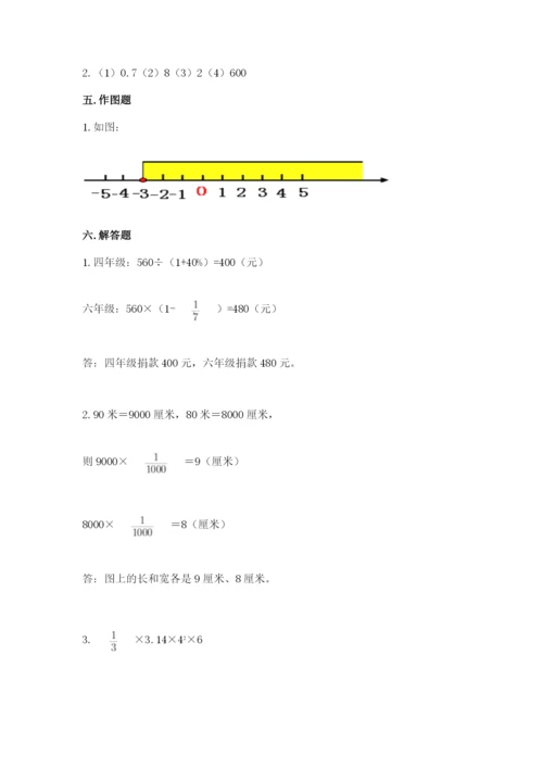 同仁县六年级下册数学期末测试卷及1套参考答案.docx