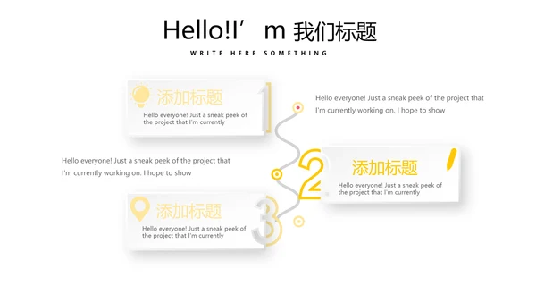 小清新微立体述职报告通用PPT动态模板