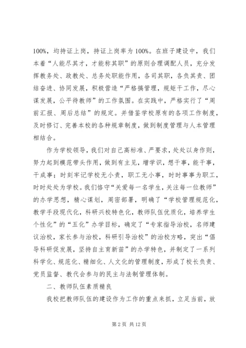 学校活动汇报材料.docx