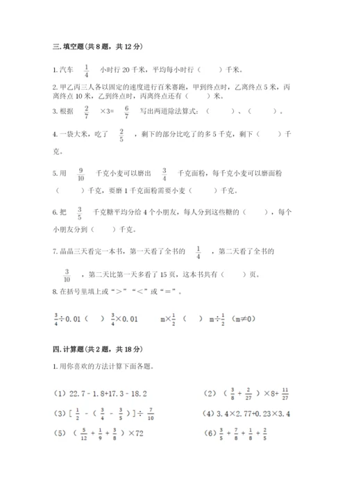 冀教版五年级下册数学第六单元 分数除法 测试卷【有一套】.docx
