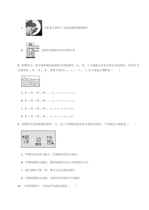 福建厦门市翔安第一中学物理八年级下册期末考试难点解析试题（含答案解析版）.docx