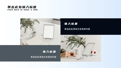 商务企业招聘宣讲会PPT模板