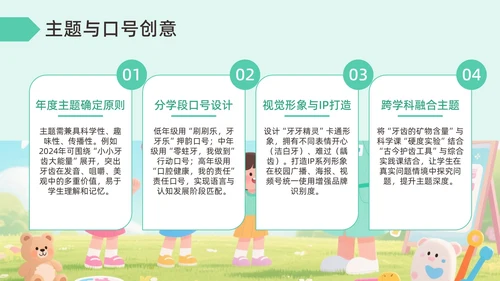 绿色插画风爱牙日宣传PPT模板