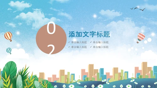 医生团队医疗护士医院士白衣天使爱心PPT模板