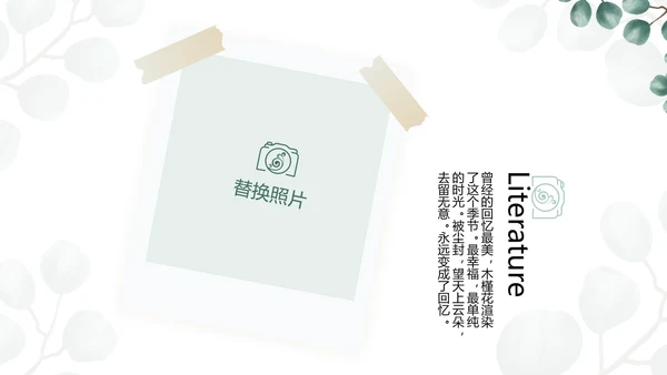 蓝色小清新时光旅行电子相册动态PPT