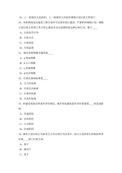 台湾省下半年城市综合规划原理城市综合规划编制综合体系模拟试题.docx