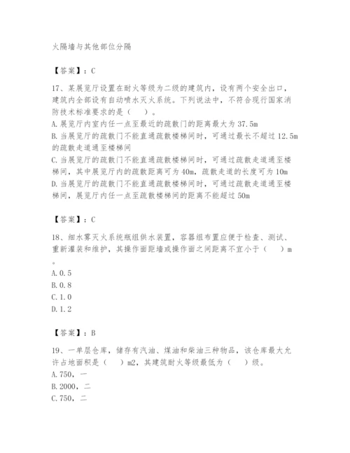 注册消防工程师之消防技术综合能力题库附完整答案【全国通用】.docx