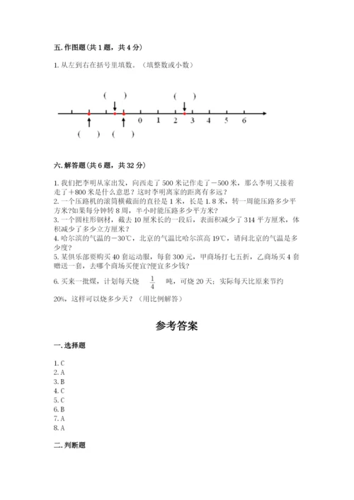 六年级下册数学期末测试卷及完整答案（夺冠系列）.docx