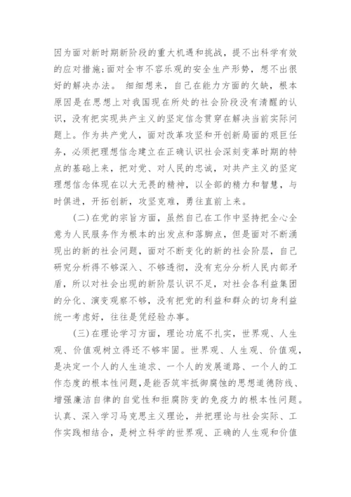 精选党校学习党性分析材料.docx