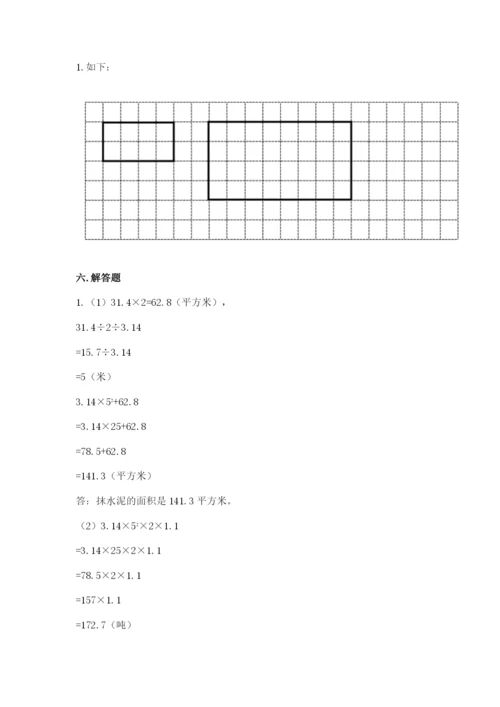 小学六年级下册数学期末测试卷附答案（预热题）.docx