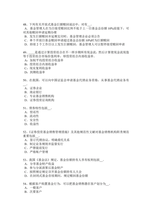 上半年海南省基金从业资格期权合约组成要素试题.docx