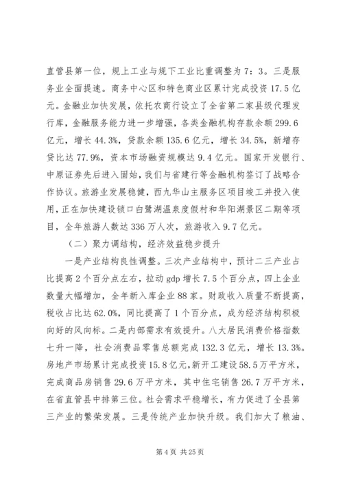 县委经济工作会议讲话合集.docx