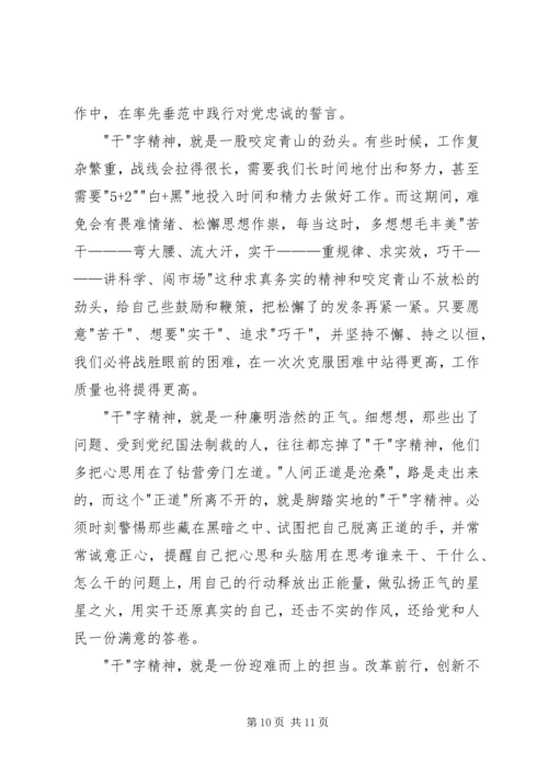 学习毛丰美先进事迹心得体会6篇.docx