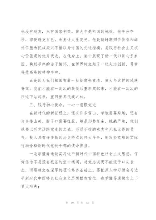 建党100周年讲话精神宣讲.docx