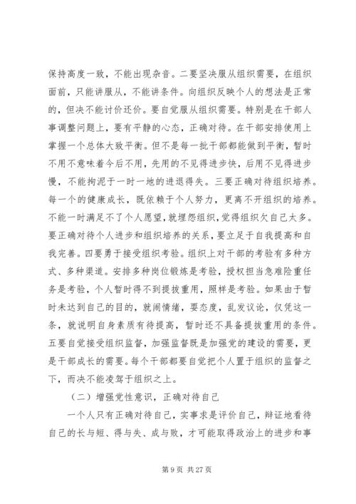 办公室会议讲话稿 (2).docx