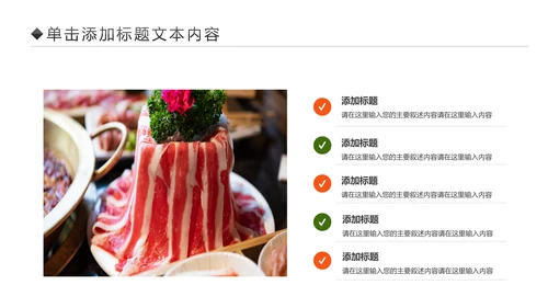 火锅餐饮美食文化火锅串串香简介动态PPT模板
