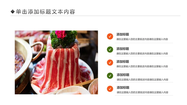 火锅餐饮美食文化火锅串串香简介动态PPT模板