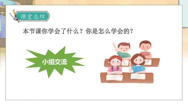 【核心素养】部编版语文三年级下册-25. 慢性子裁缝和急性子顾客 第1课时（课件）