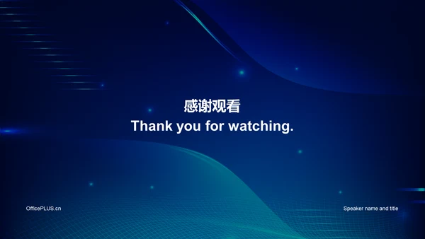 蓝色科技IT互联工作总结PPT