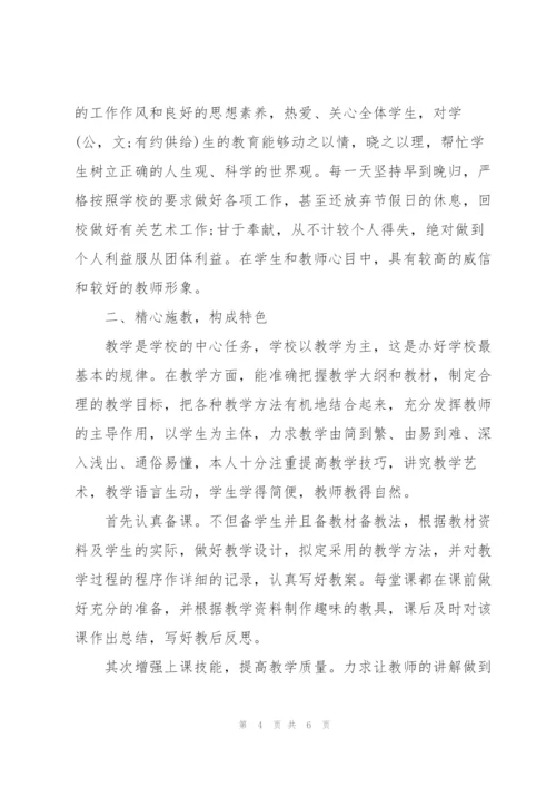 音乐培训个人工作总结范文.docx