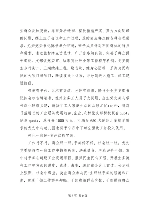 四查四看对照检查材料 (3).docx