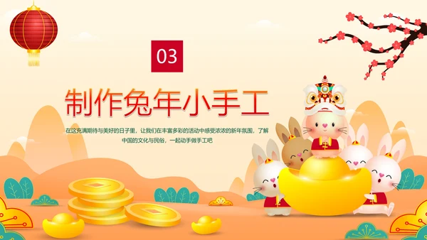 2023童心庆元旦快乐迎新年兔年春节通用PPT模板