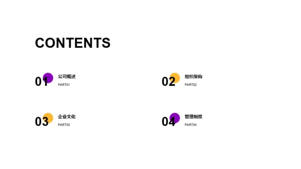 紫色简约教育培训培训课件PPT主题