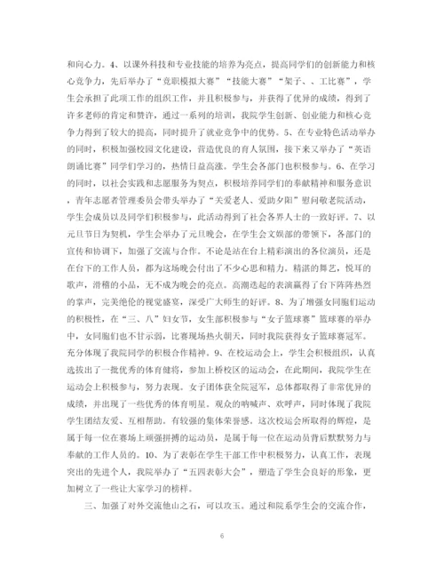 精编之学生会换届工作总结范文.docx