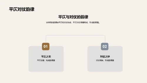 诗词之韵历史之声