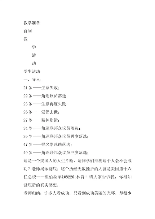 冰心诗四首之三、四的教学设计3