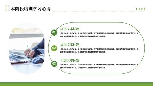 培训教学总结汇报通用PPT模板
