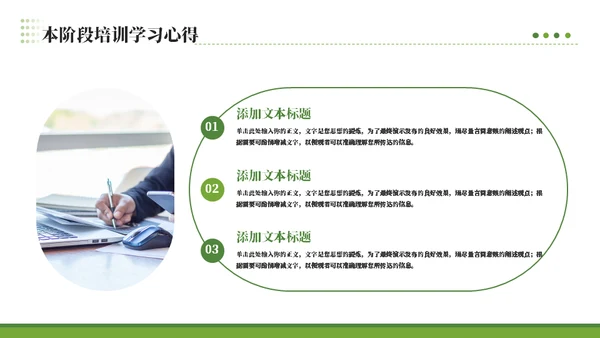 培训教学总结汇报通用PPT模板