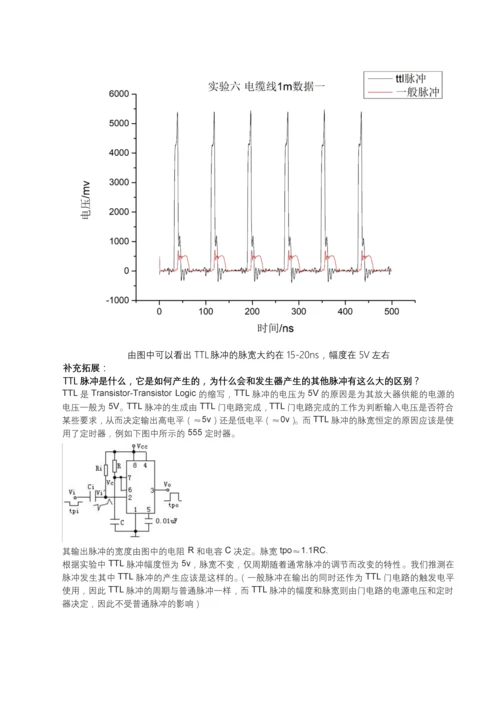 2023年实验报告_精品文档.docx