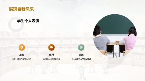 儿歌的世界