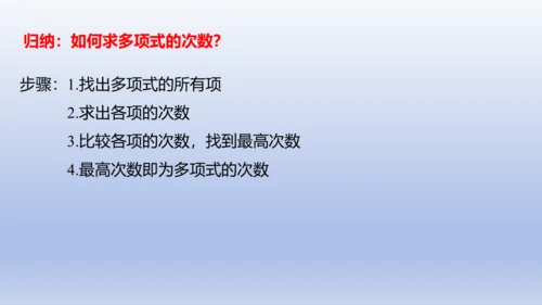 4.1 整式   课件-2024-2025学年人教版数学七年级上册