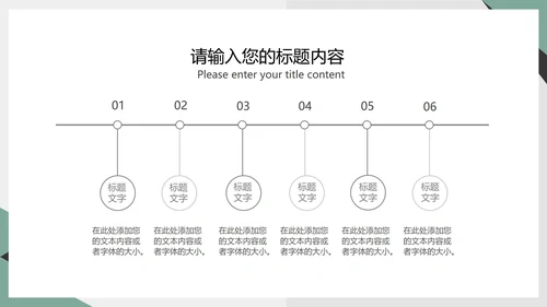 白色商务风行政职场商务礼仪培训PPT模板