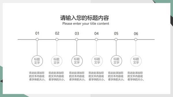 白色商务风行政职场商务礼仪培训PPT模板