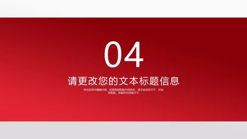商务风红色工作总结述职报告PPT模板
