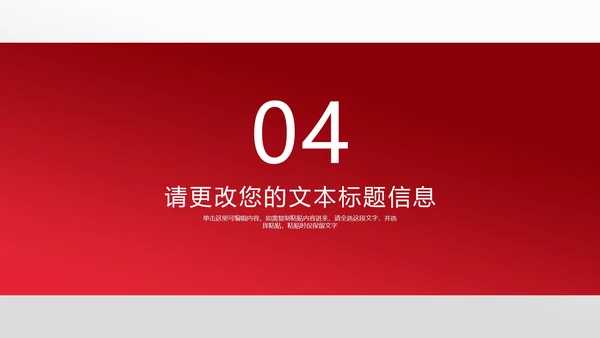 商务风红色工作总结述职报告PPT模板