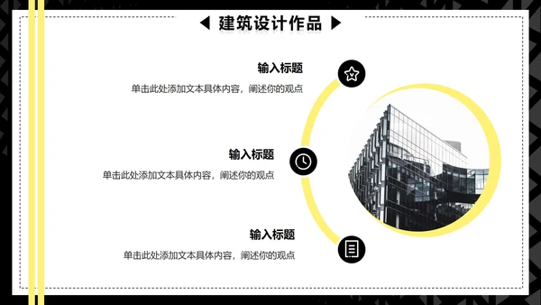 黑色简约大气格子个人设计作品集PPT模板