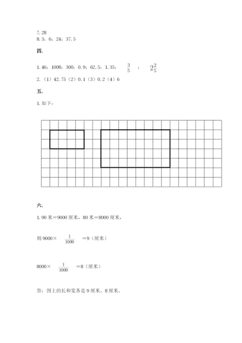 苏教版数学六年级下册试题期末模拟检测卷带答案（典型题）.docx