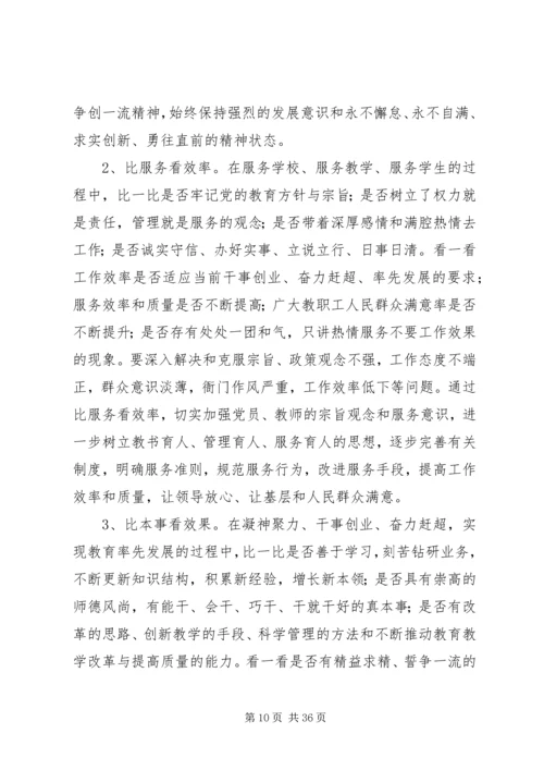 青少年宫党支部创先争优活动方案.docx