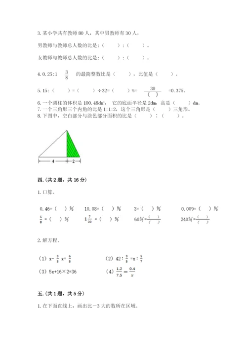 实用小学数学青岛版六年级下册期末测试卷【综合卷】.docx