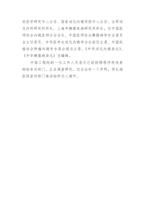 李兆申院士多篇论文涉嫌抄袭是真的吗？具体怎么回事？.docx
