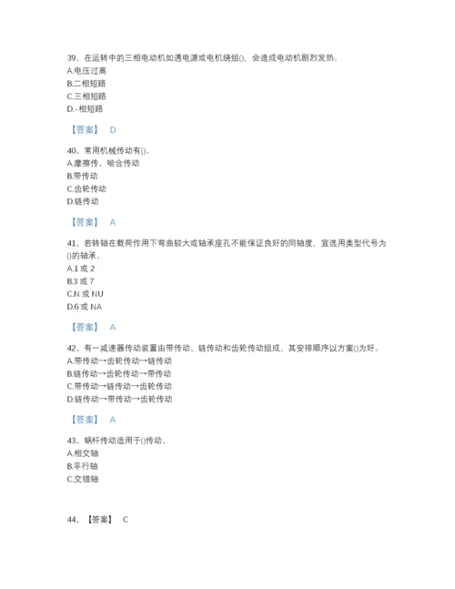 2022年中国国家电网招聘之机械动力类点睛提升测试题库（夺冠系列）.docx