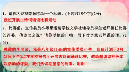 1《消息二则》课件